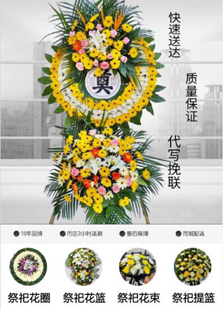 江苏常州武进区洛阳镇谈家头村花圈代送
